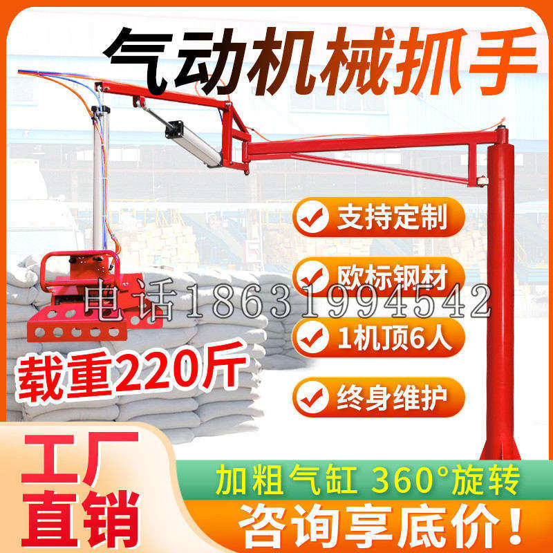 福清市凯富 Jupiter木星电动液压机械臂制作 主从机器人机械抓手