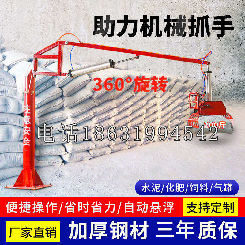 福清市助力机械抓手 平衡吊悬臂吊机车 360°旋转机械手臂 翰盾